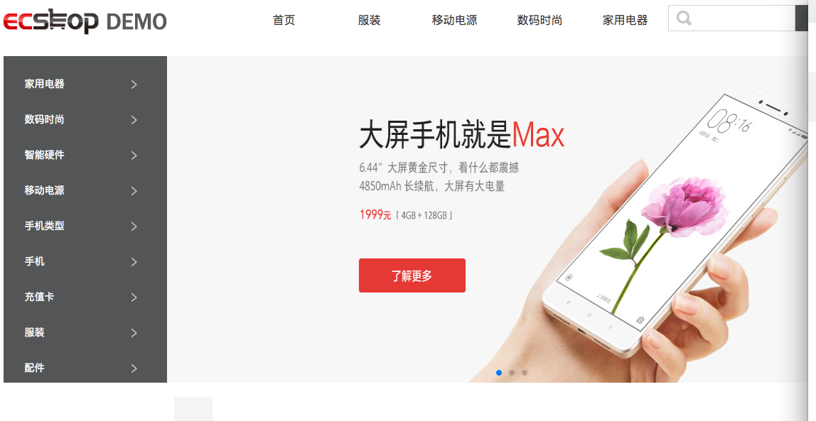H5微商城和PC商城演示站发布